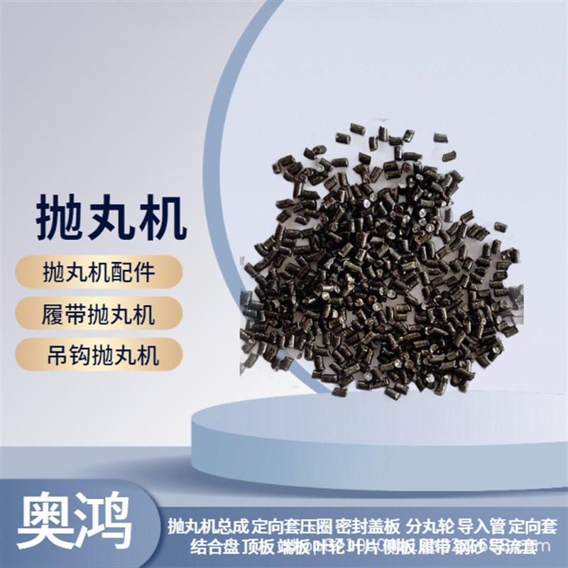 工业清理机配件钢丸抛丸机专用钢丸钢砂不锈抛丸机耐磨合金钢丸