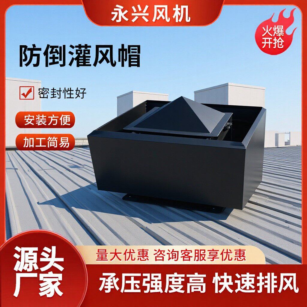 别墅楼房烟囱帽c系列锅炉通风铝合金烟囱帽中式防倒灌防雨帽