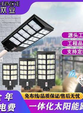 热销款户外高亮度太阳能路灯300W400W500WLED太阳能一体化路灯
