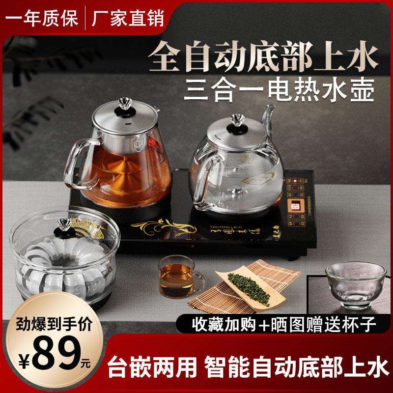 电茶炉嵌入式一体家用全自动上水电热水壶茶台茶具茶盘电器烧水壶