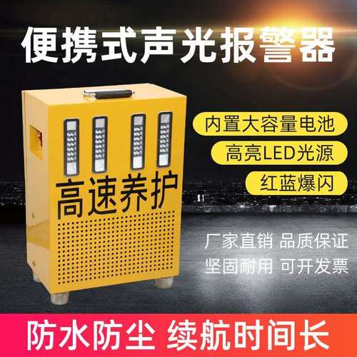 充电式高速养护声光报警器道路桥面施工应急LED红蓝警示灯路障灯