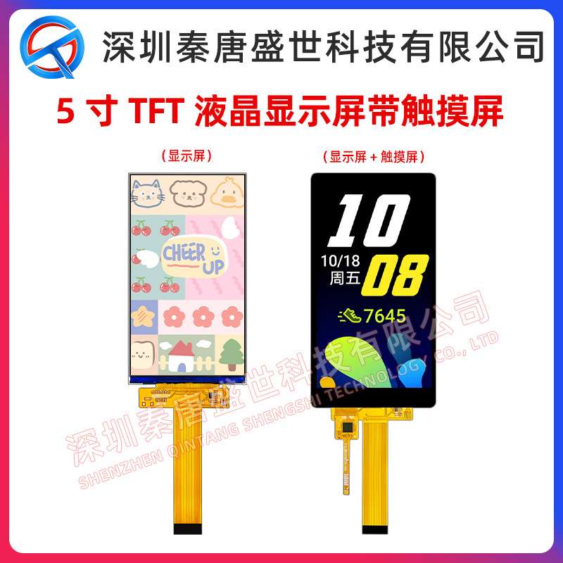 5寸TFT液晶屏720*1280高清IPS接口MIPI插接竖屏带触摸屏ILI9881C
