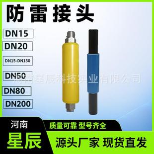 绝缘接头法兰埋地管道用防雷接头阴极保护长输管线管道抗静电保护