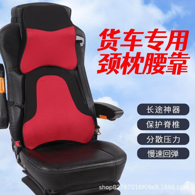 华菱重卡汉马H6/H7装饰H9汽车配件货车专用头枕座椅靠背护腰靠