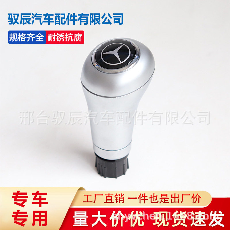 适用于奔驰Q11重款单球换档手球排挡头档把头变速杆手球排档手柄