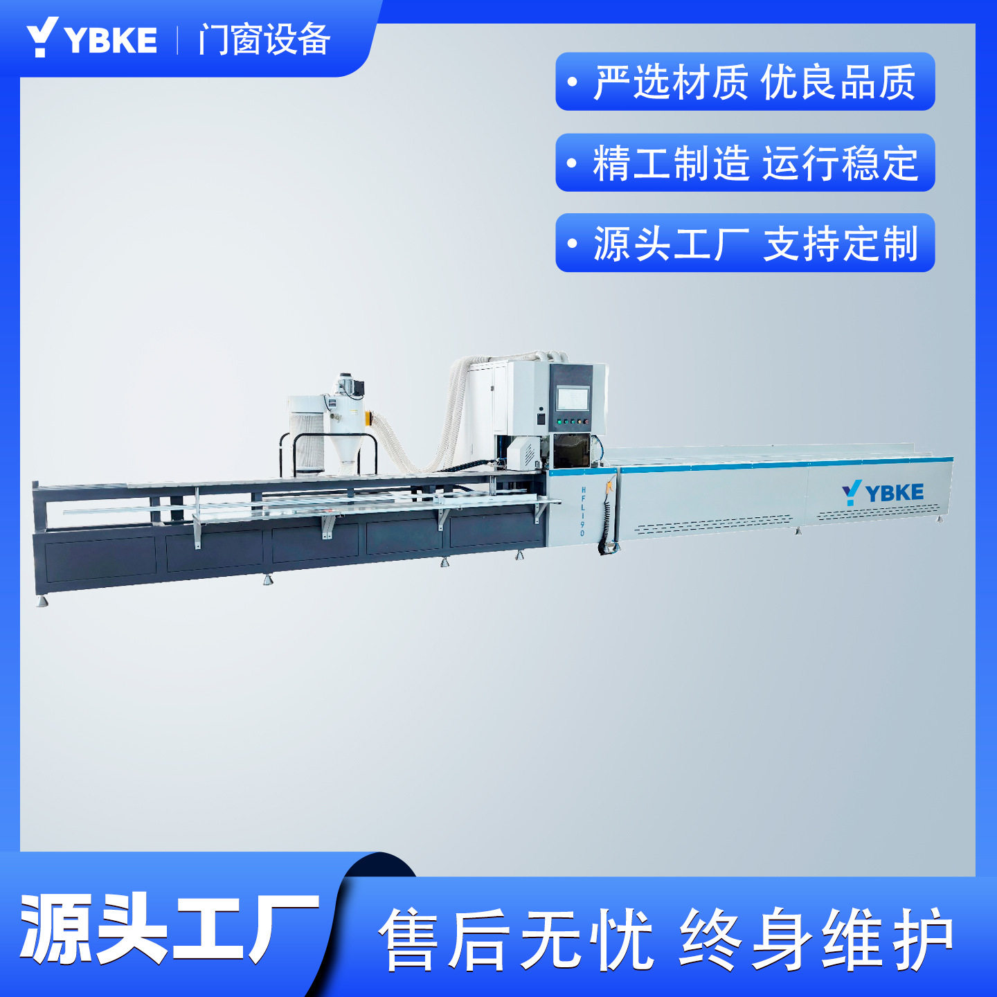 PVC型材数控 90°切割铣削加工中心 用于门窗制造和加工切割锯