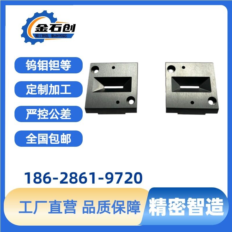纯钨离子件钨加工件钨镍铁铜钨异形件钨铜制品离子机钨部件