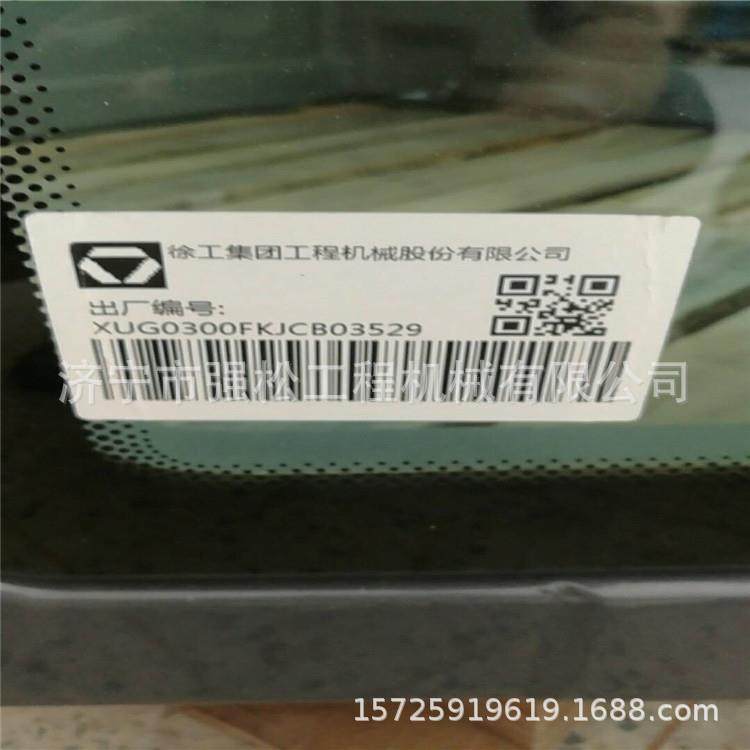 大量现货销售徐300F驾驶室装载机发动机罩仪表盘变速箱总成