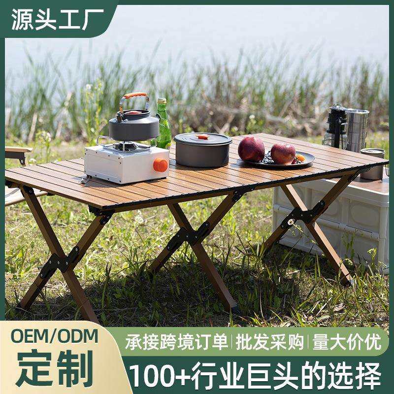 户外折叠桌铝合金蛋卷桌便携式露营折叠桌子车载野营桌野餐桌,畜牧/养殖物资,畜牧/养殖器械,淘宝优惠券,粉丝福利购,淘宝优惠卷