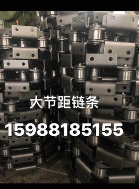 链板线链条P100 P125P150 P75大节距链条非标特种链工业机械链条