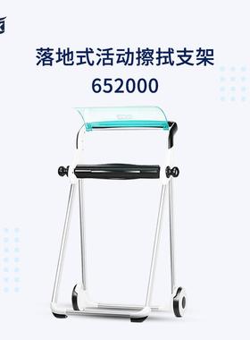 多康Tork落地式活动型擦拭纸擦拭布支架652000蓝白色可移动纸架