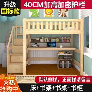 实木儿童高架床单上层上床下空错位型交错式上下床上铺下空悬空床