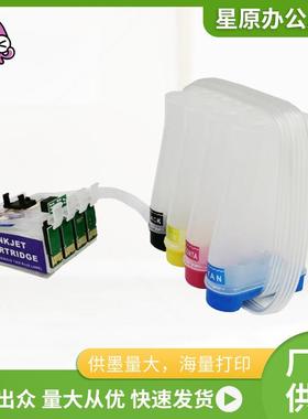 T299XP235/XP245/XP247/XP332/XP335/XP342打印机连续供墨系统