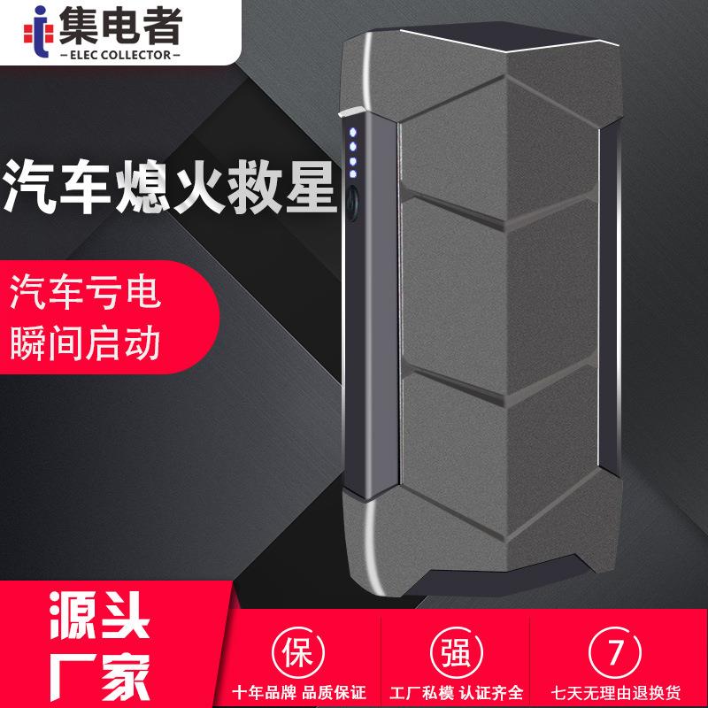 中性A6汽车应急启动电源薄款便携搭电宝应急搭电移动备用电源