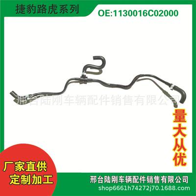 1130016C02000冷却系统通风水管软管废气管排气管