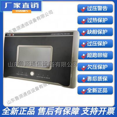泰昂IPM-DM-SS直流屏触摸监控销售以及维修专业维修显示器