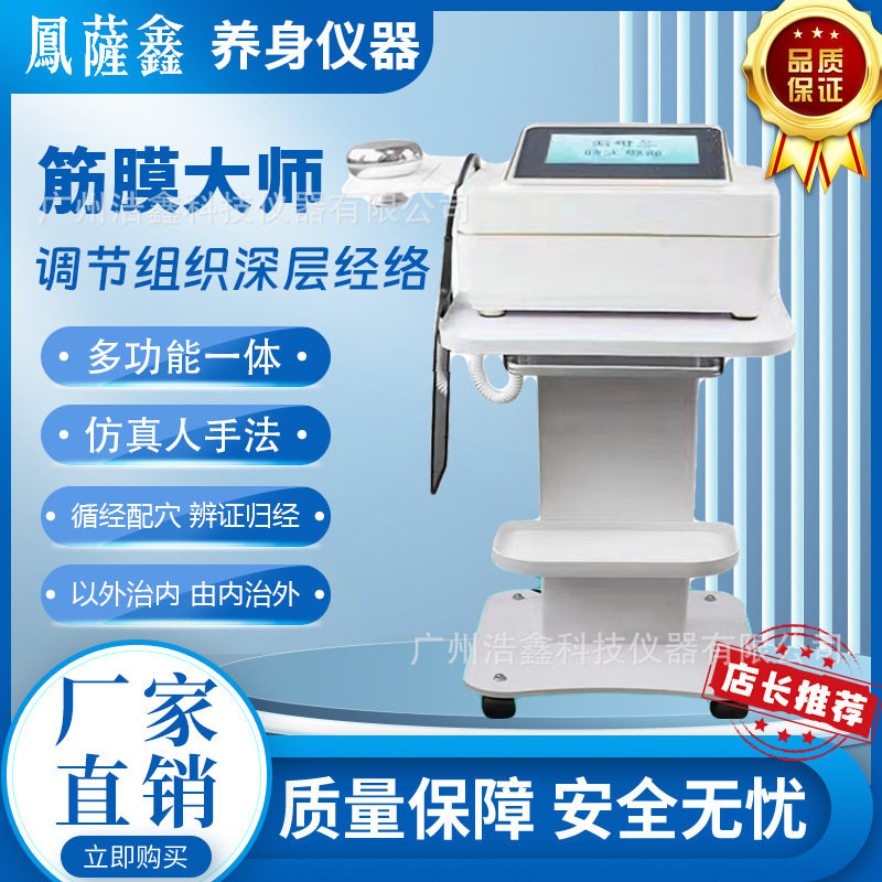 三通大师经络仪经络疏通微电理疗养生仪中频按摩仪器养生馆通脉仪