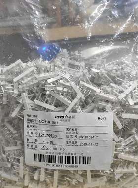 CWB合兴接插件TJC2A-4A2A3A连接器带锁7.5-5...5mm