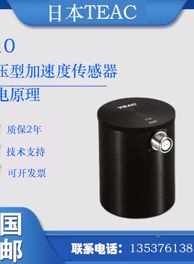 TEAC压电型电压类型700系列710高灵敏度型