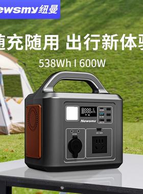 纽曼A530户外电源0.538度电直播快充停电应急备用车载自驾游露营