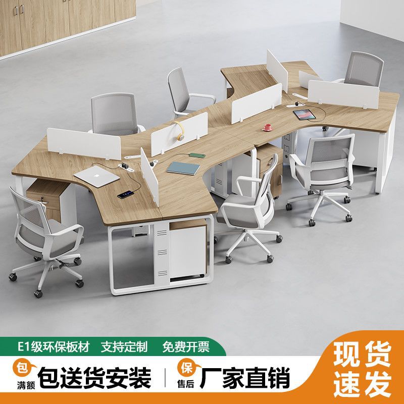 异形办公桌椅组合3/5/6六人位创意员工桌简约现代个性办公室桌子