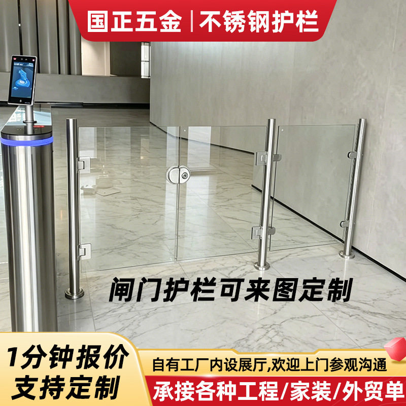不锈钢玻璃闸门栏杆扶手立柱地铁防护栏商场写字楼玻璃护栏立柱