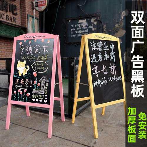 双面黑板广告牌店铺商用立式木质落地招牌摆摊手写移动价格展示牌