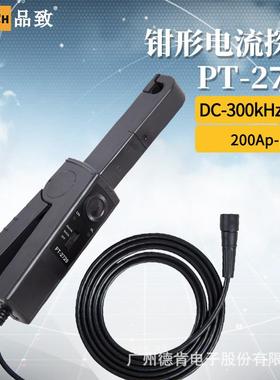 品致PT-2720（300kHz，200A）示波器交直流电流探头