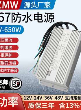 220转24V20A12V36V48V直流LED变压器室外IP67防水开关电源650W