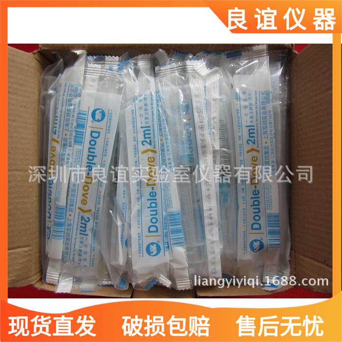 双鸽一次性塑料针筒,移液点墨1ml2ml5ml10ml20ml30ml50ml