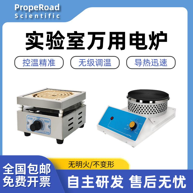 实验室万用电炉2000W无级调温高温电炉子数显远红外封闭电加热炉