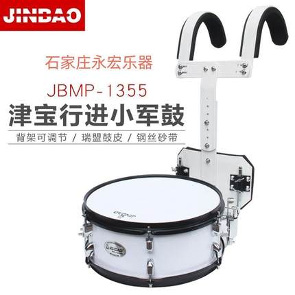 津宝JBMP-1355小军鼓行进小鼓学校打击乐队军鼓带背架13英寸