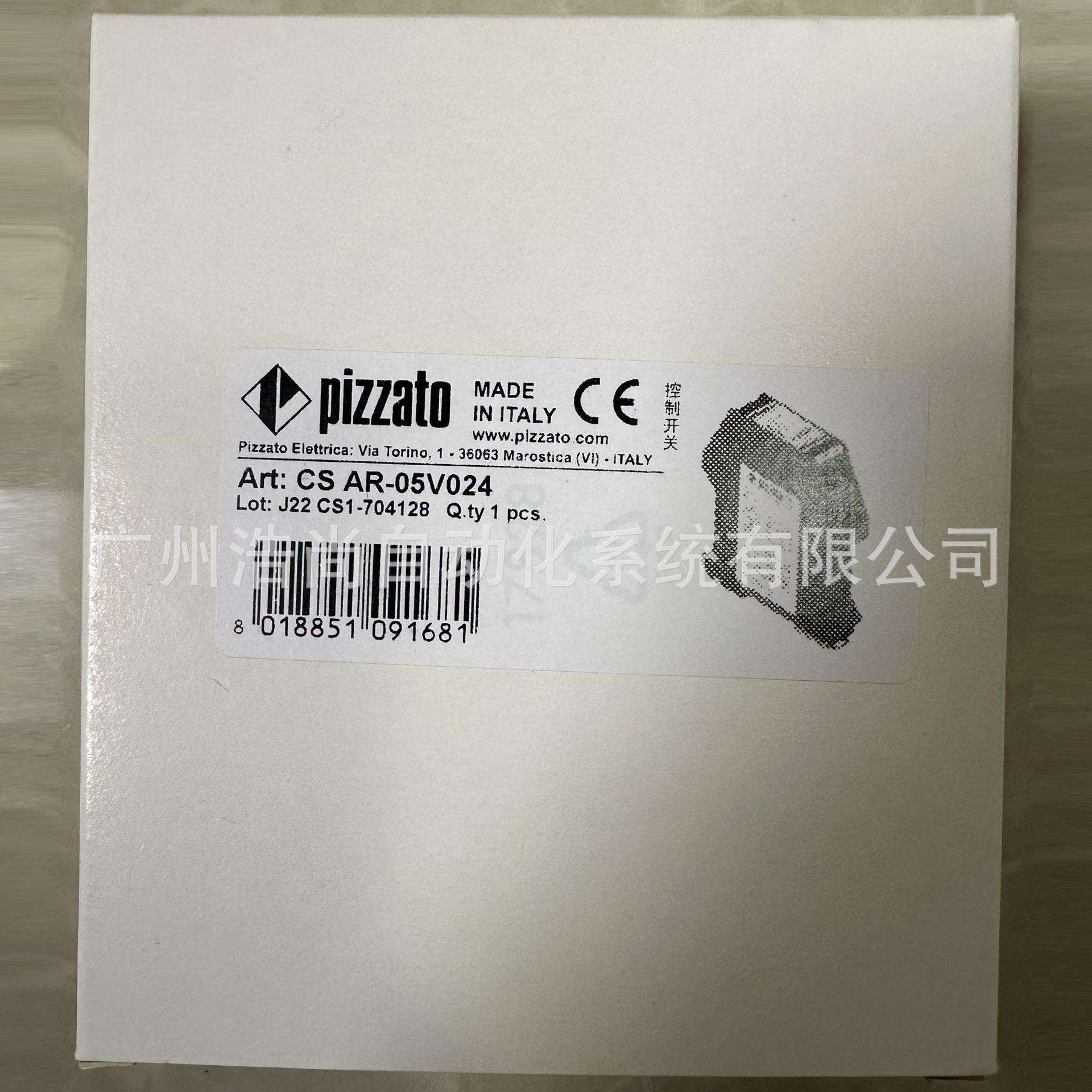 CSAR-05V024安全继电器PIZZATO现货