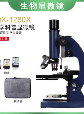 Datyson生物显微镜2X0039B蓝色40X-1280X升级版