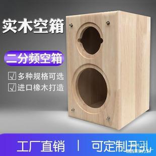 款音箱喇叭汽车6原木改装木原寸分频8低音4实木箱体5爆寸寸空箱低