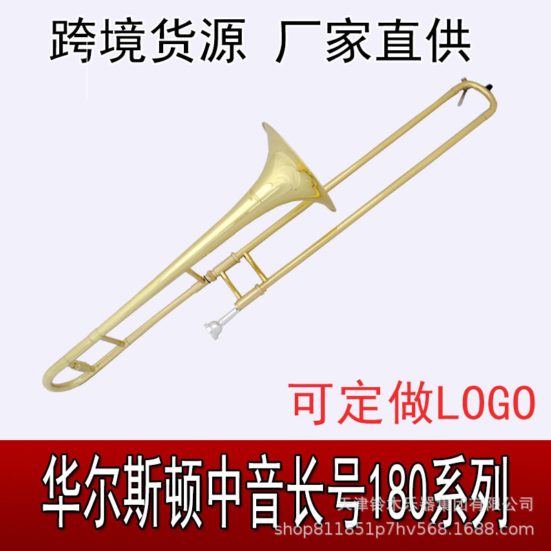 跨境货源厂家直供中音降B拉管长号漆金长号乐器华尔斯顿跨境热销