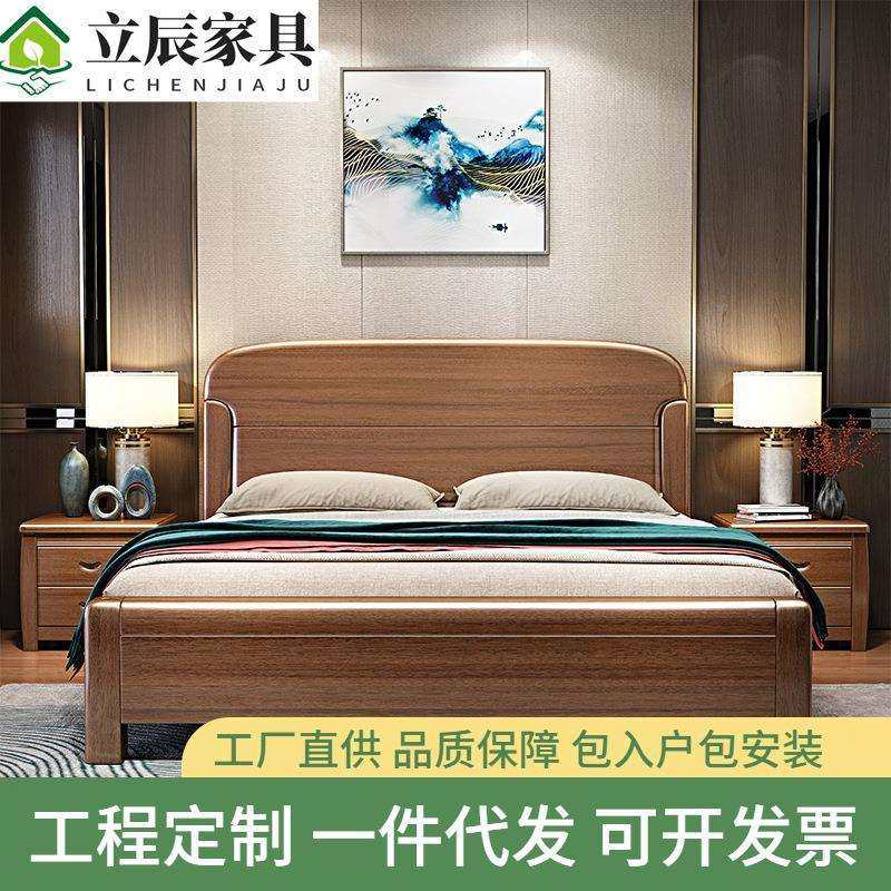 中式实木床胡桃木现代简约1.5米1.8米双人床经济型高箱储物婚床