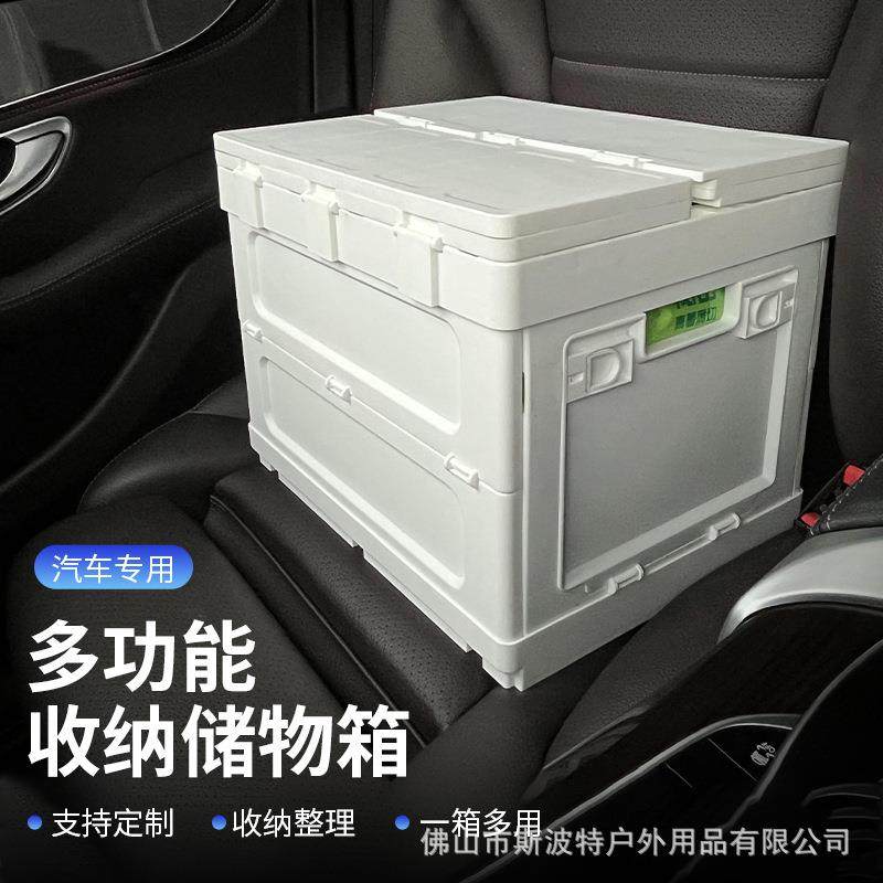 外贸热销车载折叠收纳箱汽车后备箱创意无需安装储物箱塑料箱子