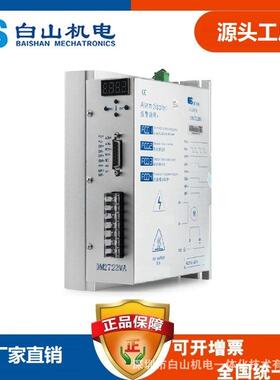 DM2722MA二相步进电机驱动器任意细分I/O功能配86110系列电机