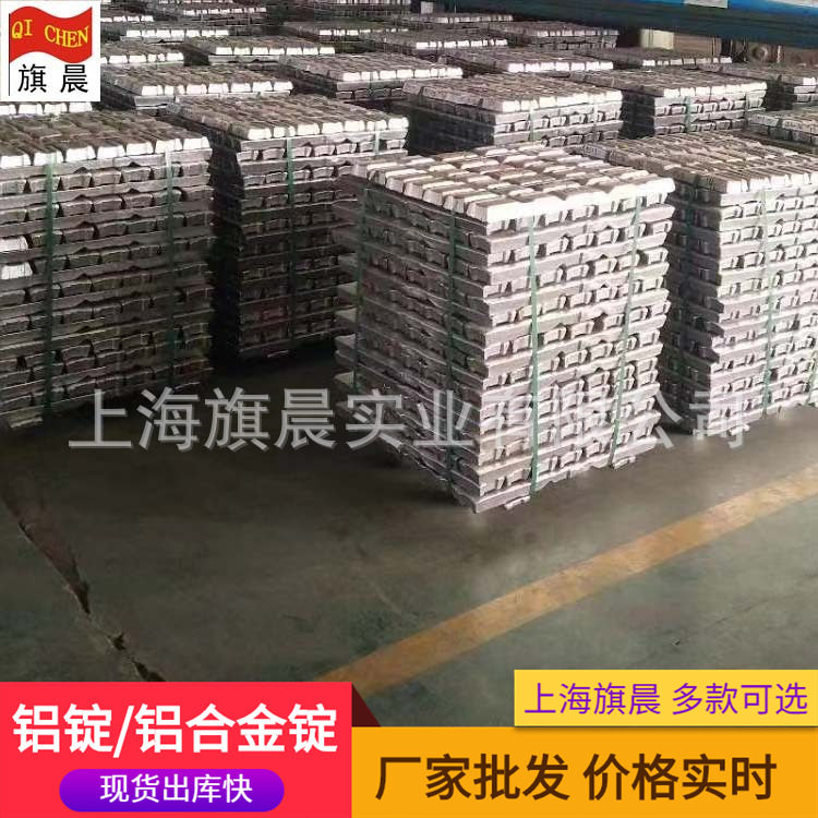 旗晨供应2219铝锭铝合金锭汽配用化学含量可按需定