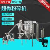 蛋白肽白粉超微粉碎机脱水蔬菜超微粉碎机乳酸钙超微粉碎机