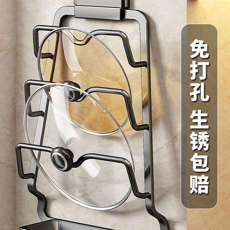 锅盖架壁挂式免打孔厨房置物架不锈钢家用收纳菜板放置器砧板架子