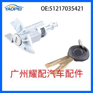 51217035421适用于2000 2006宝马X3X5车门锁芯带2把钥匙