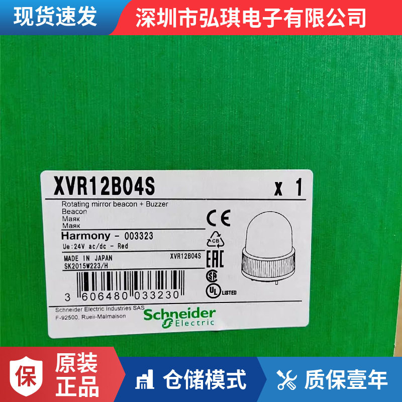 XVR12B04S 旋转声光报警器-带蜂鸣器-Φ120mm-24V AC/DC-红色
