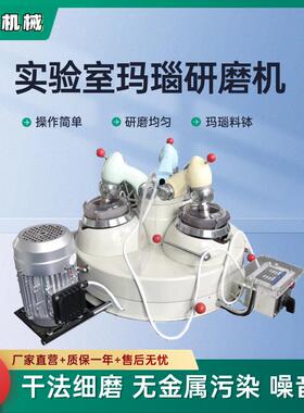 0.37kw离合式矿石研磨机实验室XMP120×3型玛瑙三头研磨机粉碎机