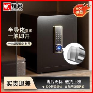 保险柜小型家用入墙办公保险箱防盗全钢指纹保管箱密码25/30/45cm