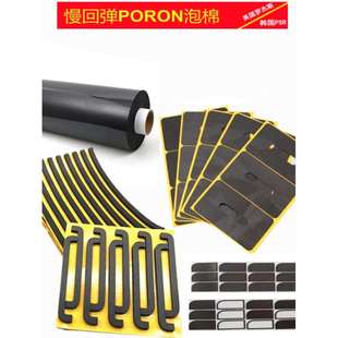 04P防火减震密封缓冲聚氨酯泡棉 12030 罗杰斯PORON泡棉4790