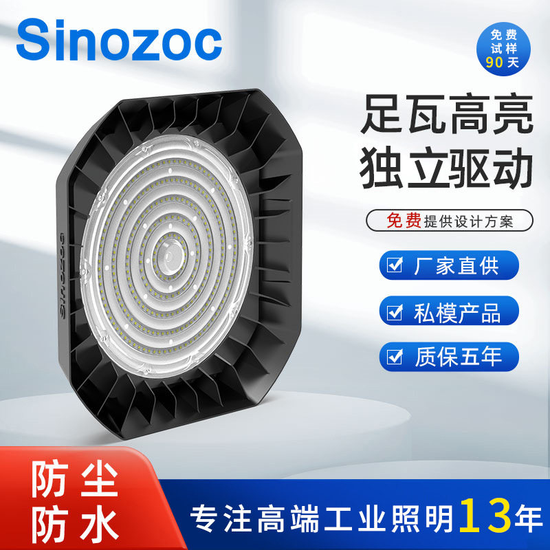 兆昌LED工矿灯飞碟灯吸顶灯物流工厂灯仓库照明吊灯厂房灯高棚灯