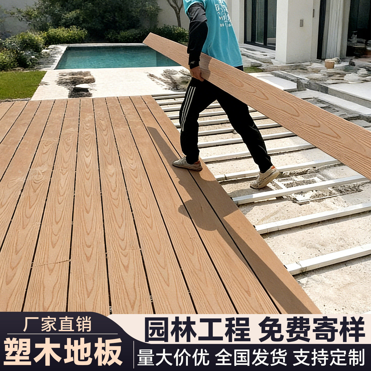 木塑地板户外浮雕供挤塑木地板批发景观园林工程塑木板地面铺设