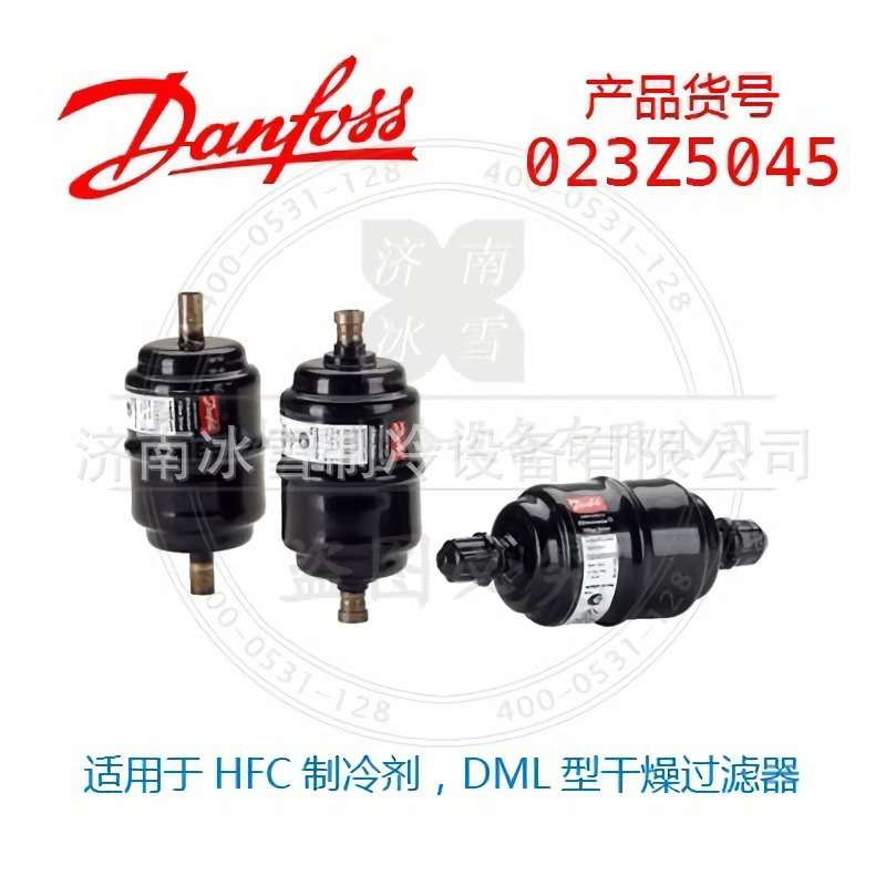 丹佛斯过滤器 Danfoss过滤器 DML165 023Z5045 液管用干燥过